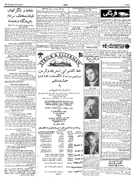 پرونده:Ettelaat13400606.pdf