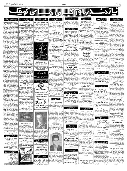 پرونده:Ettelaat13400606.pdf