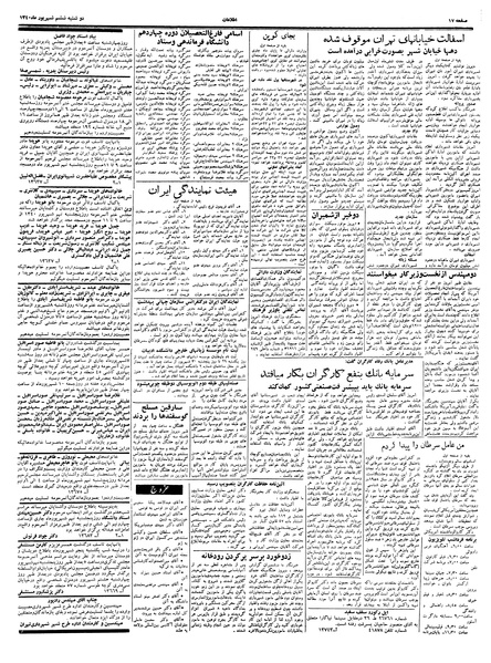 پرونده:Ettelaat13400606.pdf