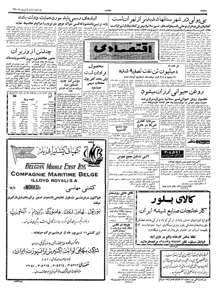 پرونده:Ettelaat13400606.pdf