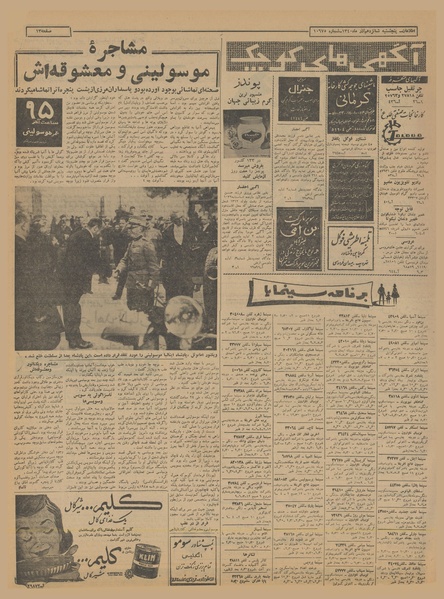 پرونده:Ettelaat13400916.pdf