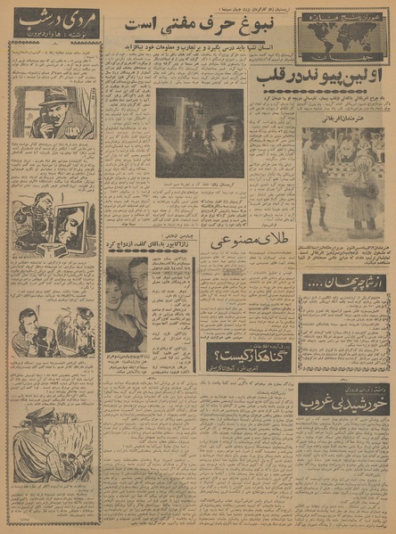 پرونده:Ettelaat13400916.pdf