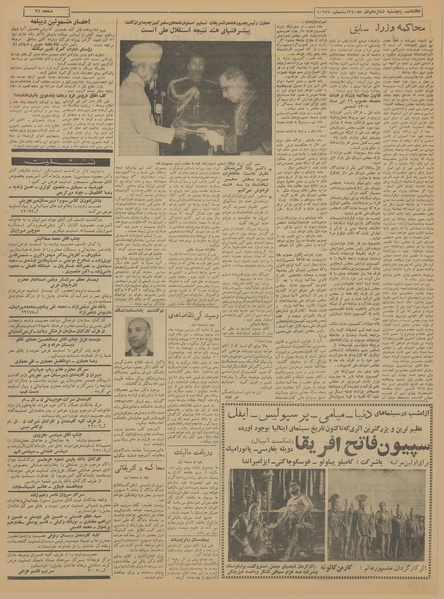 پرونده:Ettelaat13400916.pdf