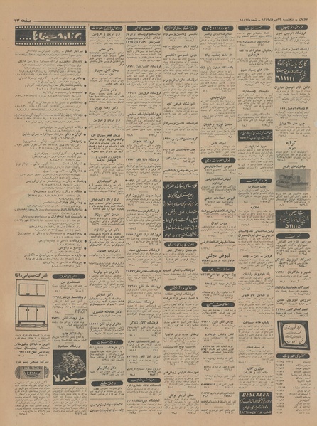 پرونده:Ettelaat13430723.pdf