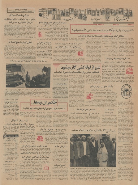 پرونده:Ettelaat13430723.pdf