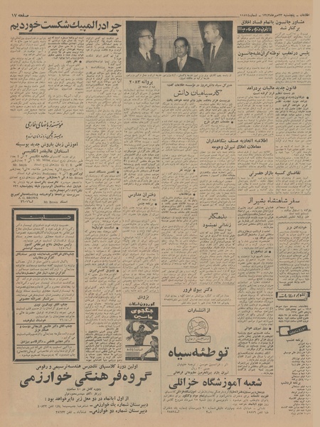 پرونده:Ettelaat13430723.pdf