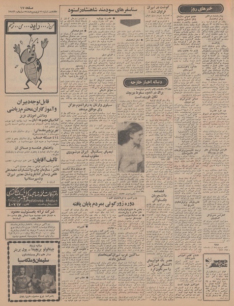 پرونده:Ettelaat13480130.pdf