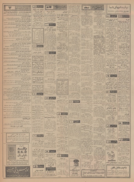 پرونده:Ettelaat13480606.pdf