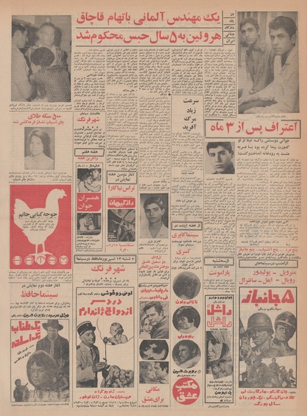 پرونده:Ettelaat13480606.pdf