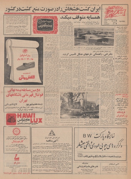 پرونده:Ettelaat13480606.pdf