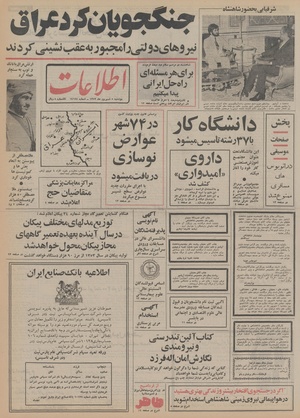 Ettelaat13520605.pdf