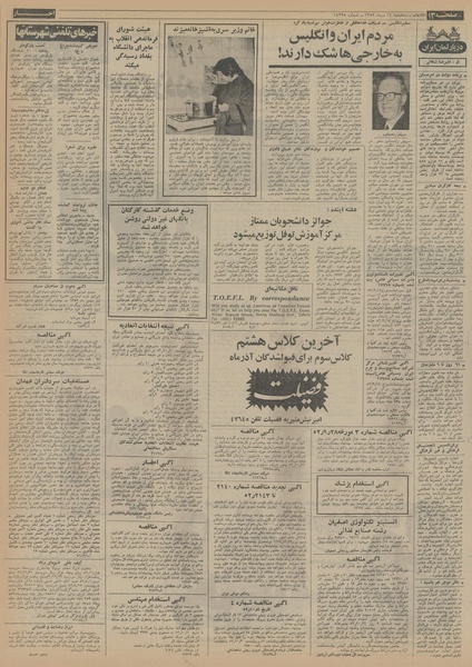 پرونده:Ettelaat13521011.pdf