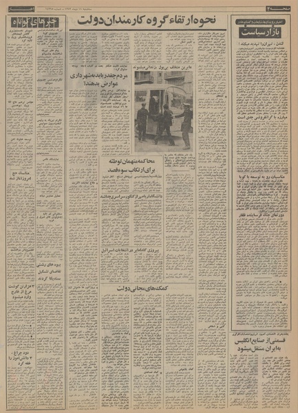 پرونده:Ettelaat13521011.pdf