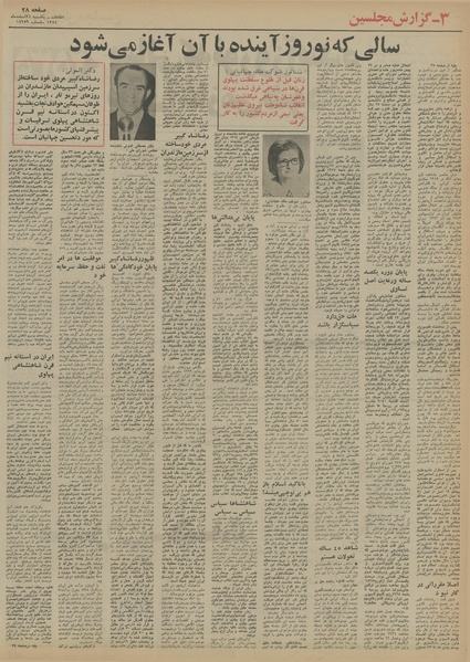 پرونده:Ettelaat13541224.pdf