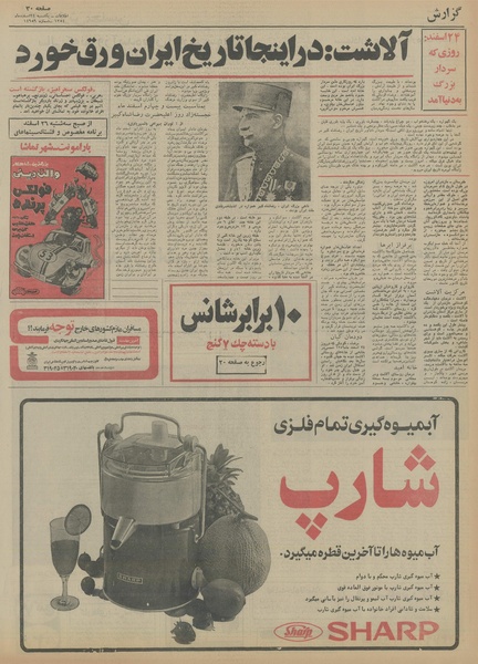 پرونده:Ettelaat13541224.pdf