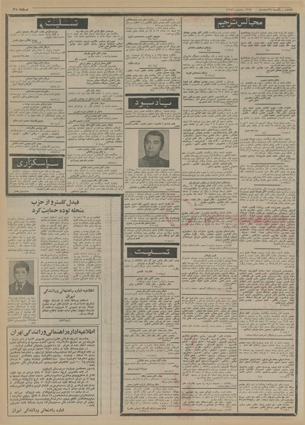 پرونده:Ettelaat13541224.pdf