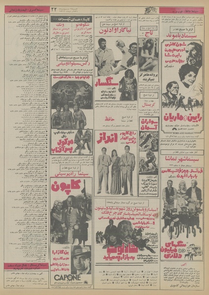 پرونده:Ettelaat13560227.pdf