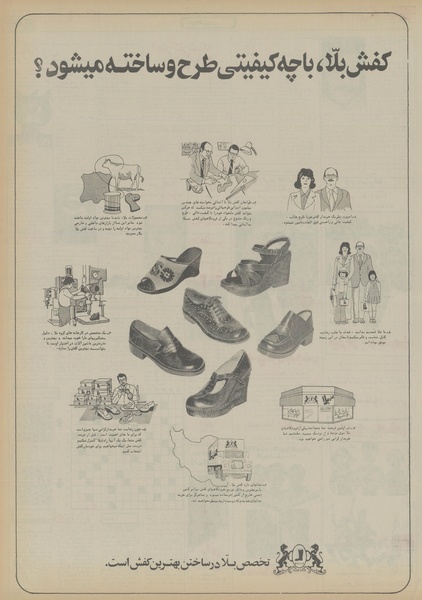 پرونده:Ettelaat13560227.pdf