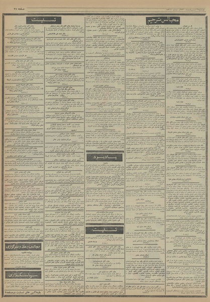 پرونده:Ettelaat13560227.pdf