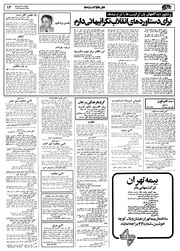 → صفحهٔ قبلی