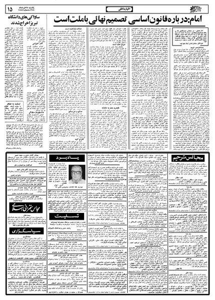 پرونده:Ettelaat13580327.pdf