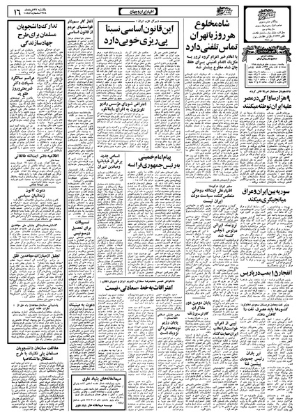 پرونده:Ettelaat13580327.pdf