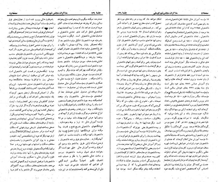 پرونده:Moz 23 146.pdf