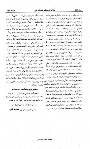 پرونده:Moz 23 146.pdf