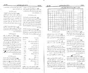 → صفحهٔ قبلی