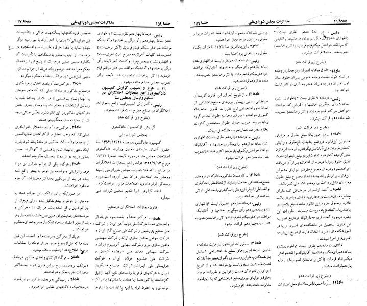 پرونده:Moz 23 159.pdf