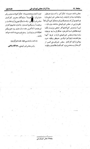 پرونده:Moz 23 159.pdf