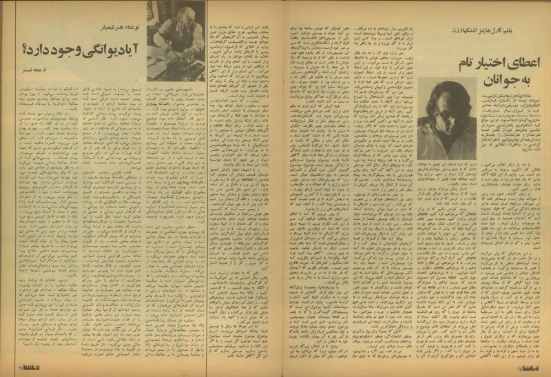 پرونده:Tamasha13510616.pdf