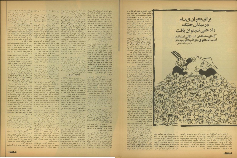 پرونده:Tamasha13510616.pdf