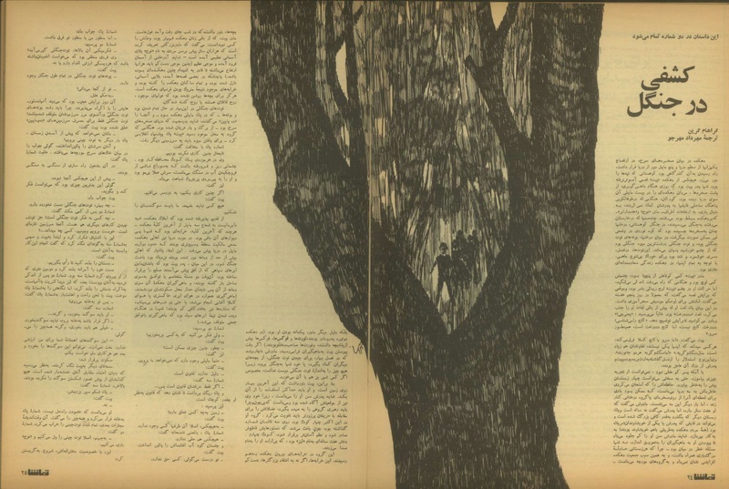 پرونده:Tamasha13510616.pdf