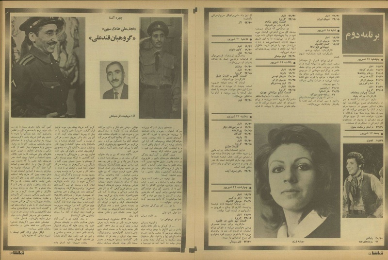 پرونده:Tamasha13510616.pdf