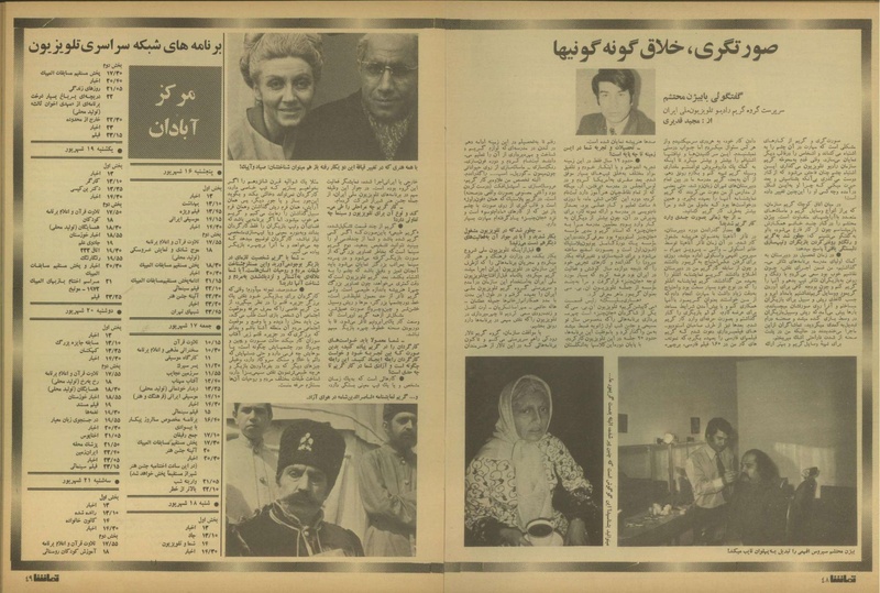 پرونده:Tamasha13510616.pdf