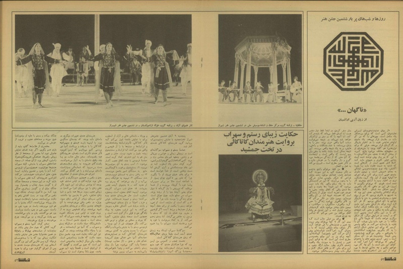 پرونده:Tamasha13510616.pdf