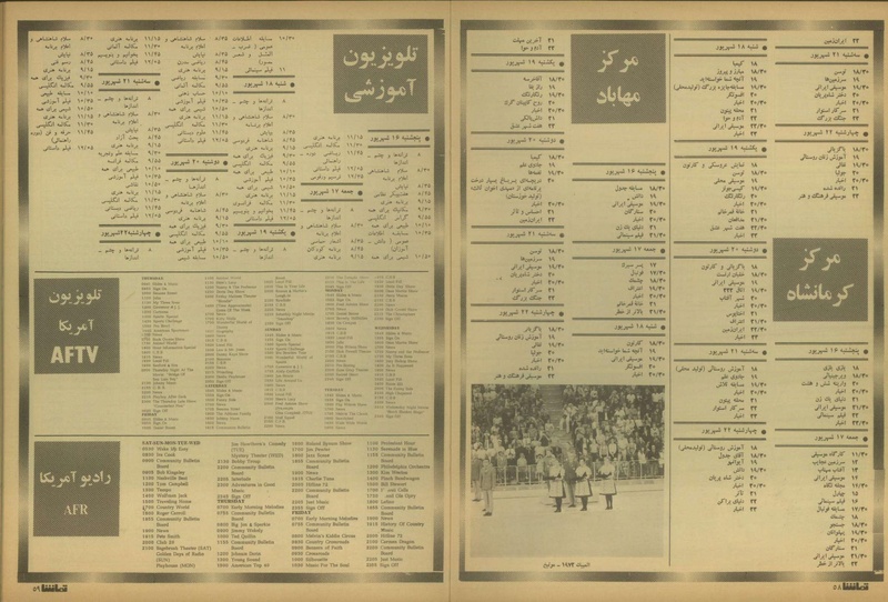 پرونده:Tamasha13510616.pdf