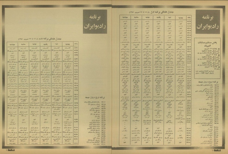 پرونده:Tamasha13510616.pdf