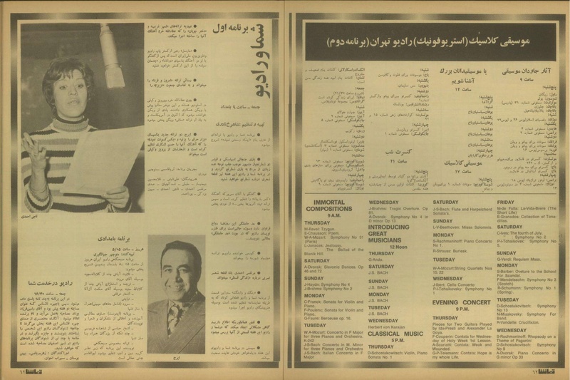 پرونده:Tamasha13510616.pdf