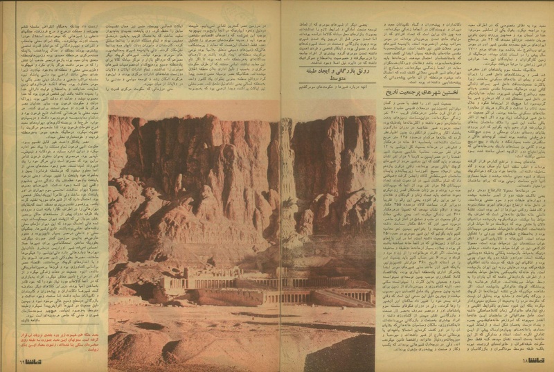 پرونده:Tamasha13510616.pdf