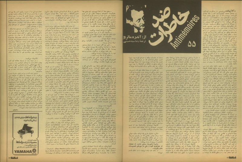 پرونده:Tamasha13510616.pdf