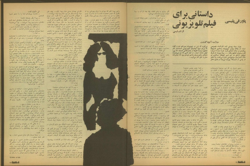 پرونده:Tamasha13510616.pdf