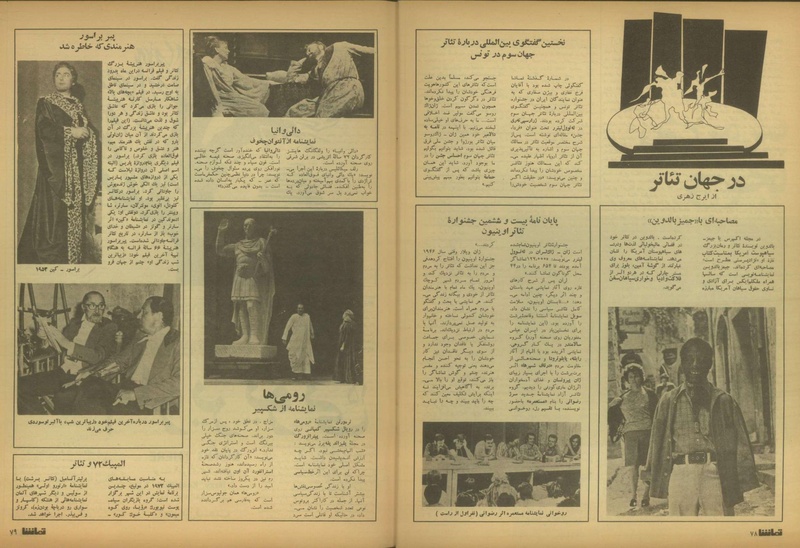 پرونده:Tamasha13510616.pdf