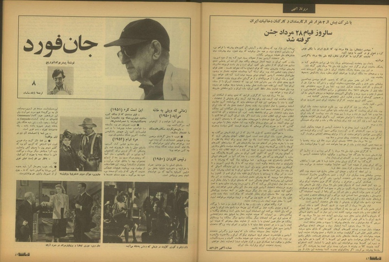 پرونده:Tamasha13510616.pdf