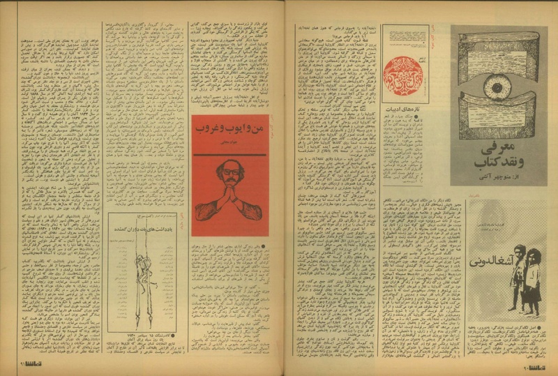 پرونده:Tamasha13510616.pdf