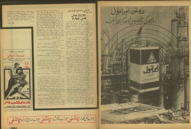 پرونده:Tamasha13510616.pdf