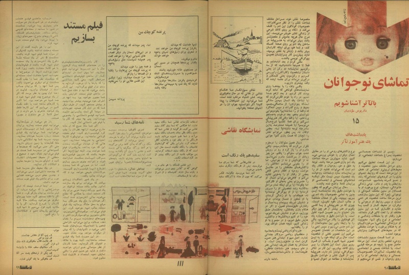 پرونده:Tamasha13510616.pdf