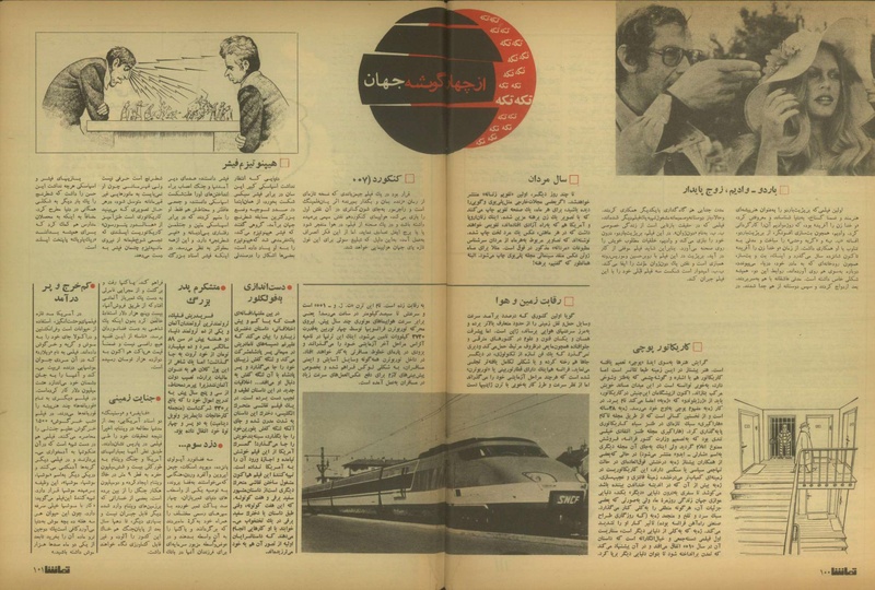 پرونده:Tamasha13510616.pdf