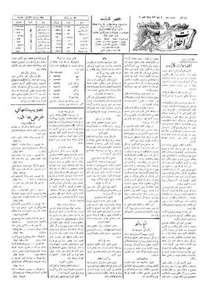 Ettelaat13051010.pdf
